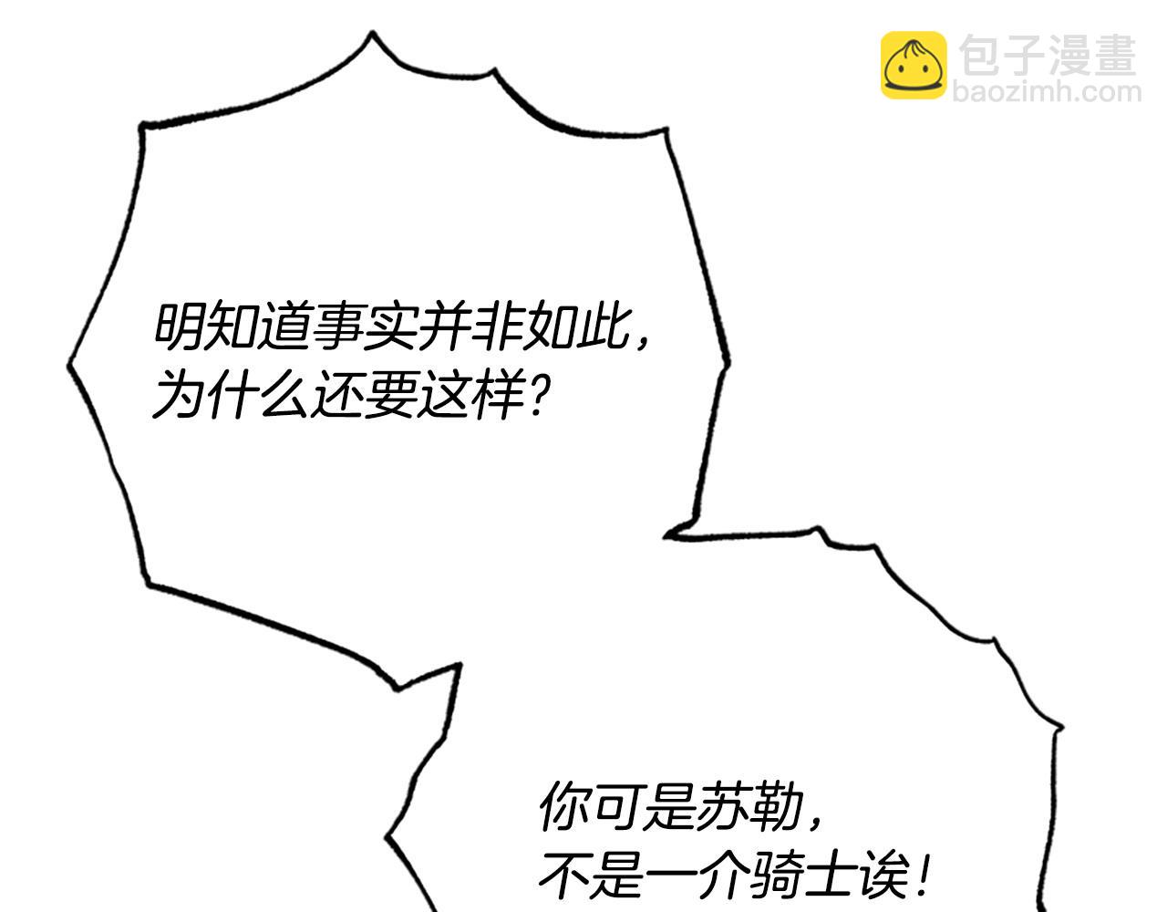 第81话 魔王也没什么不同165