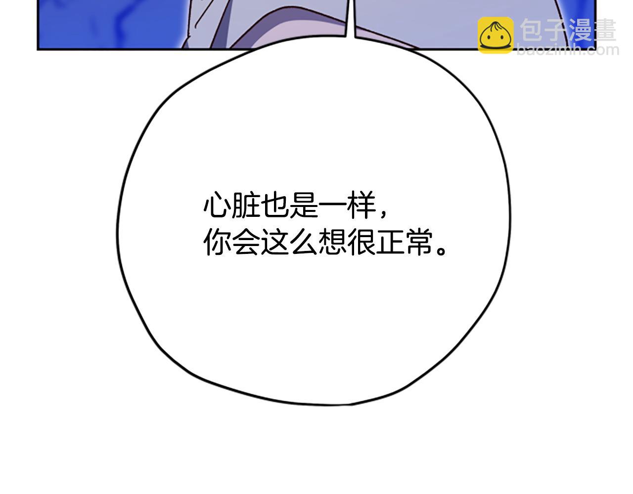第81话 魔王也没什么不同17