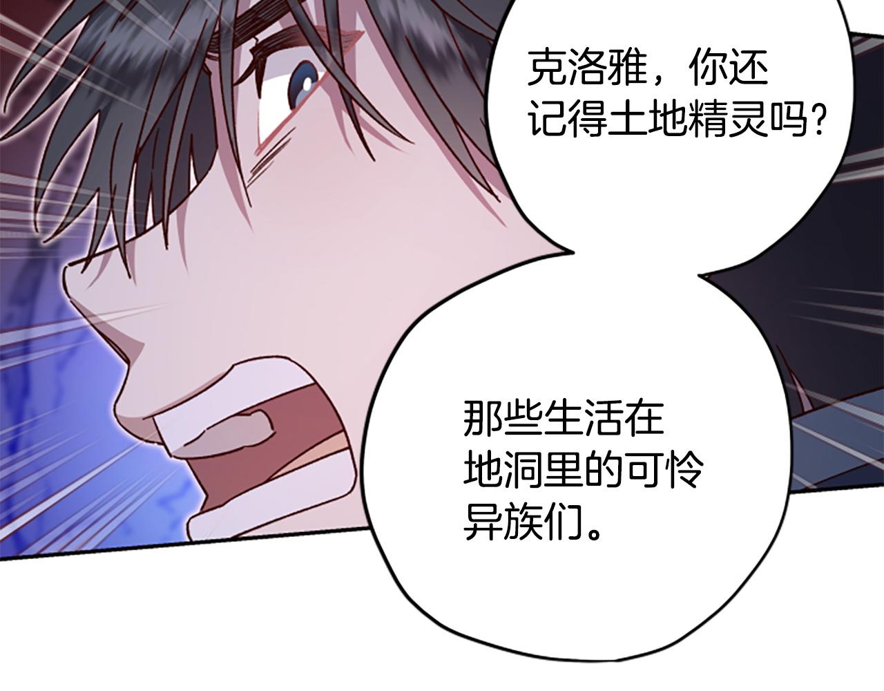 第81话 魔王也没什么不同170