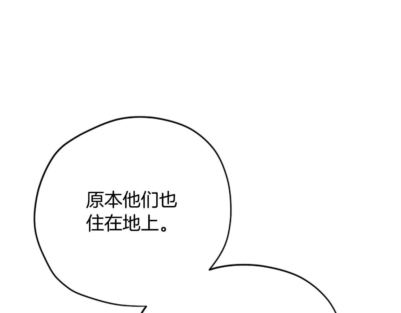 第81话 魔王也没什么不同171
