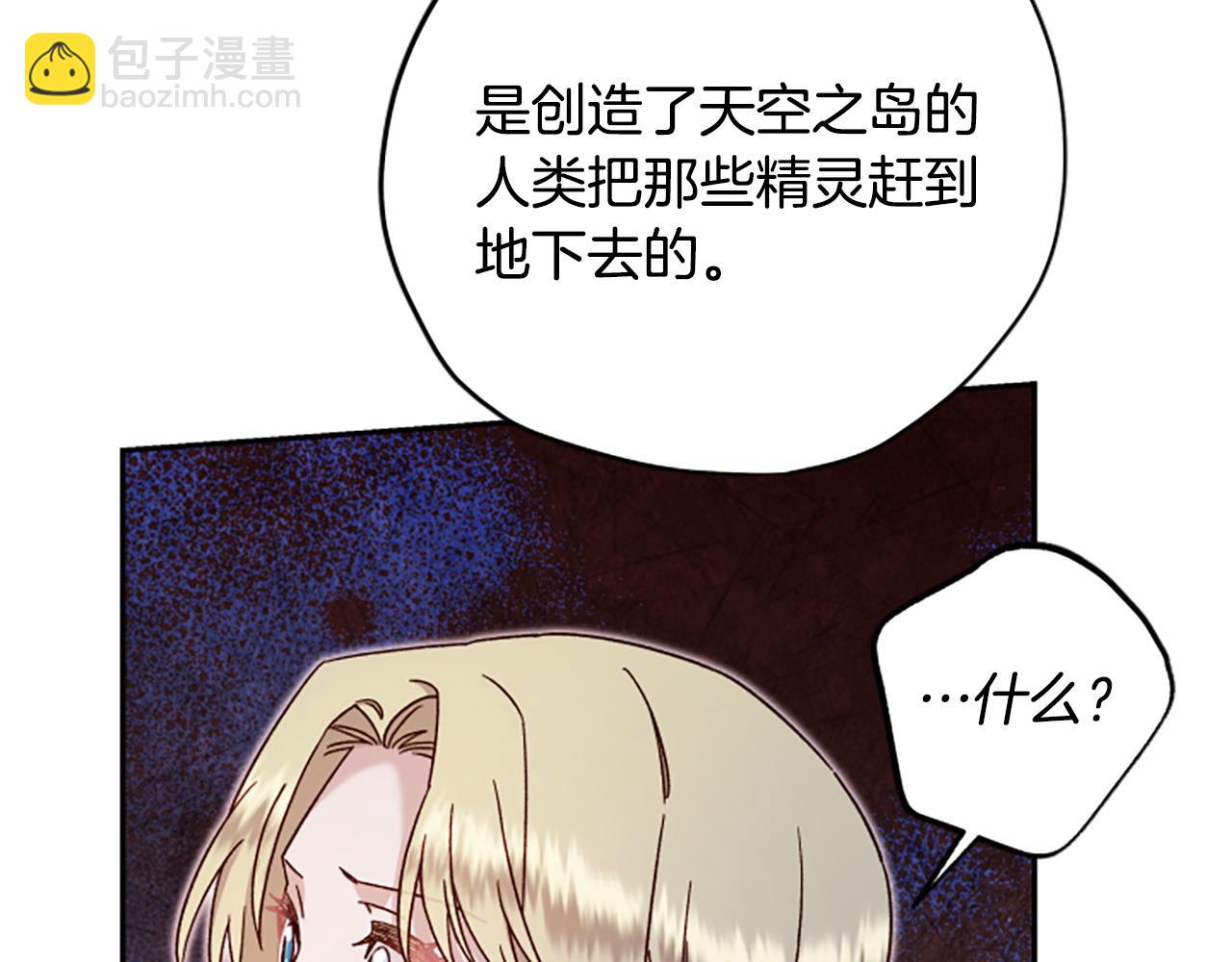 第81话 魔王也没什么不同172