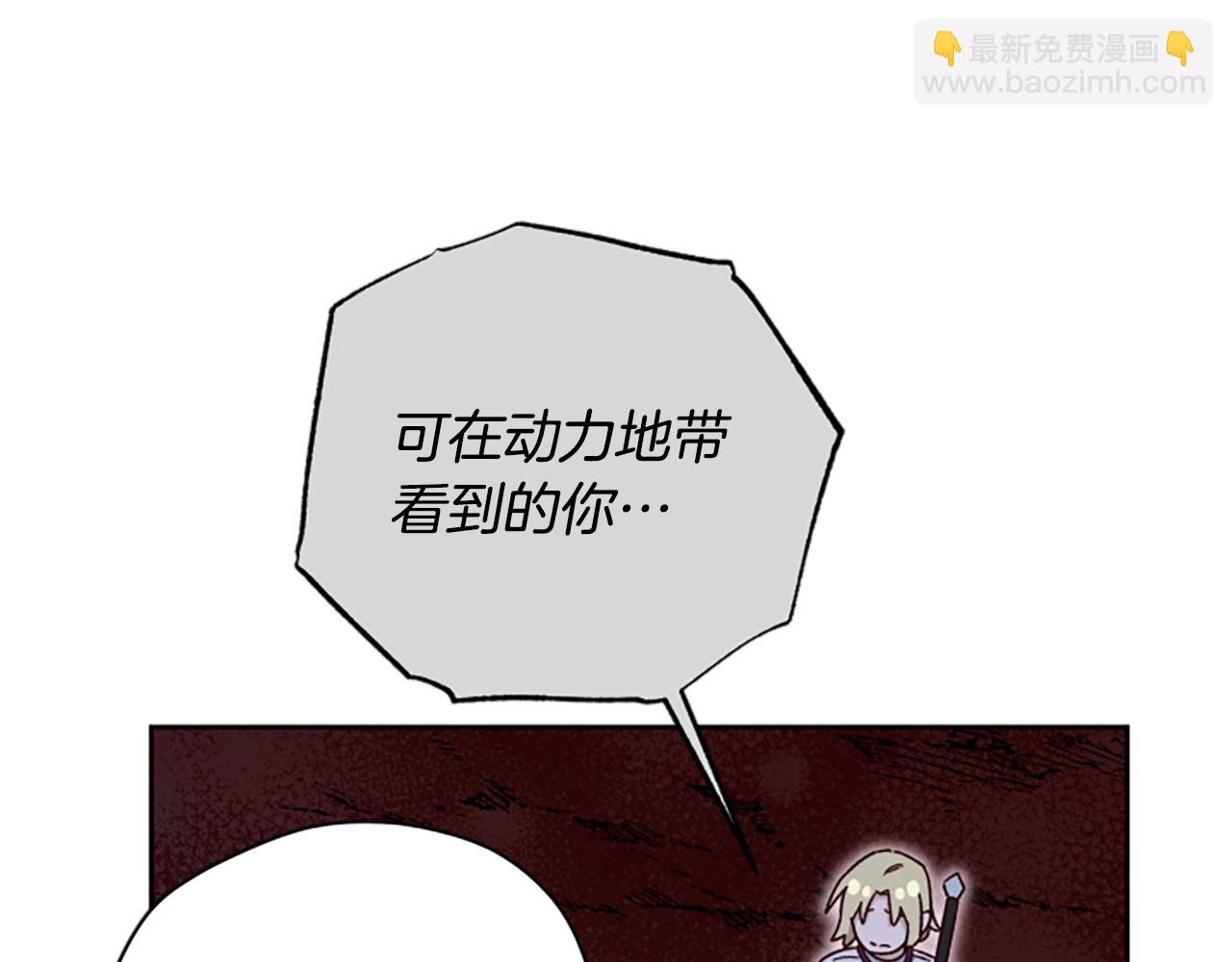 第81话 魔王也没什么不同18