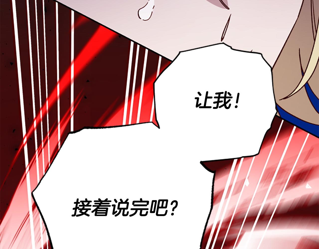第81话 魔王也没什么不同190