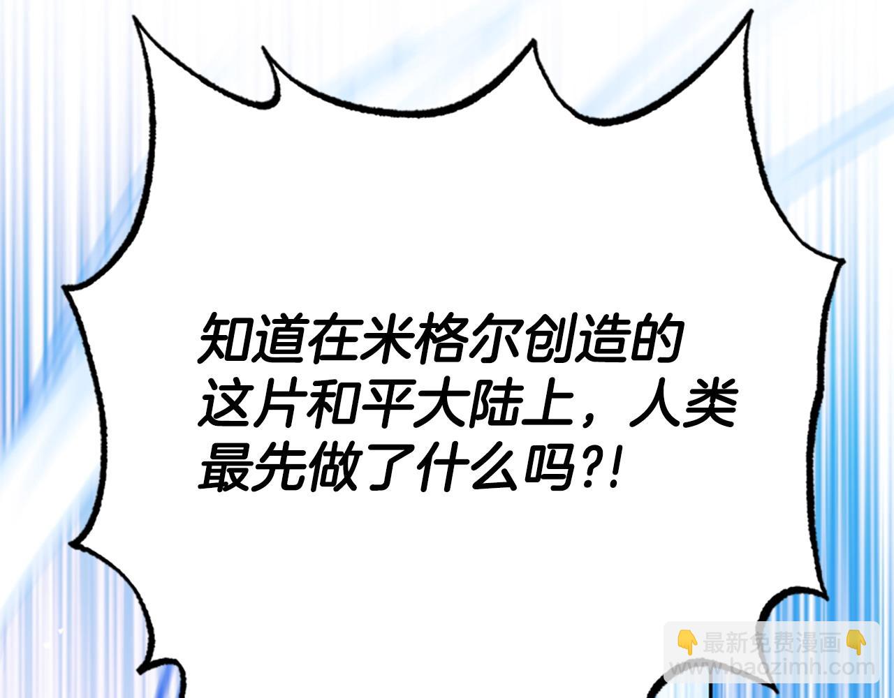 第81话 魔王也没什么不同194