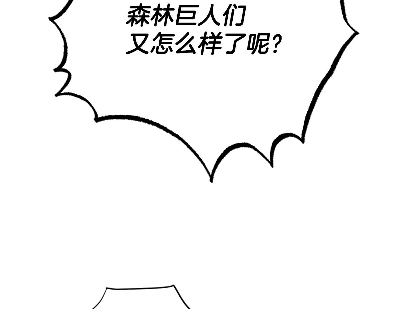 第81话 魔王也没什么不同203