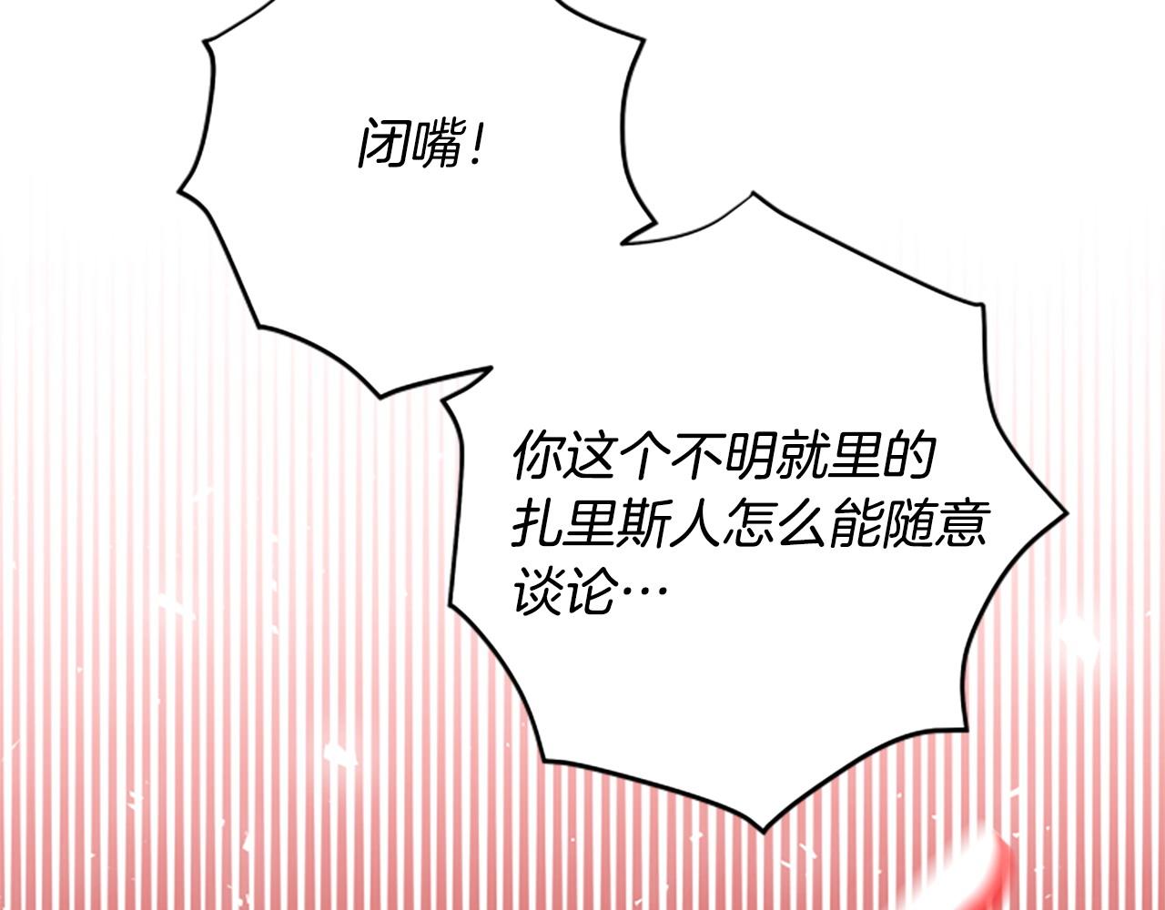 第81话 魔王也没什么不同204