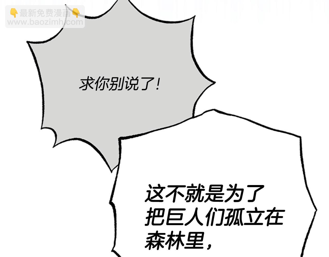 第81话 魔王也没什么不同218