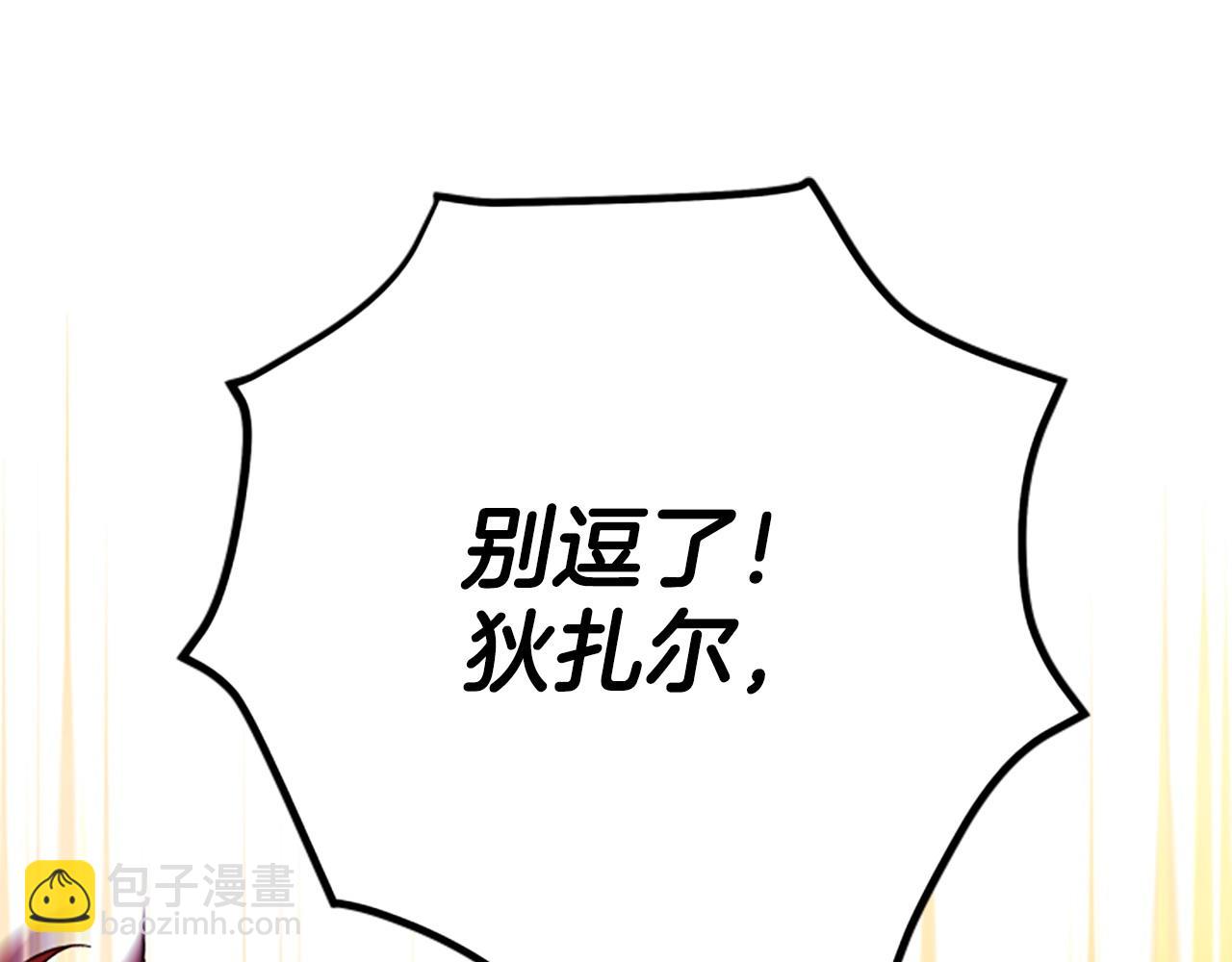 第81话 魔王也没什么不同223