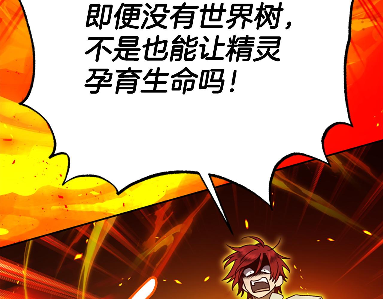 第81话 魔王也没什么不同229
