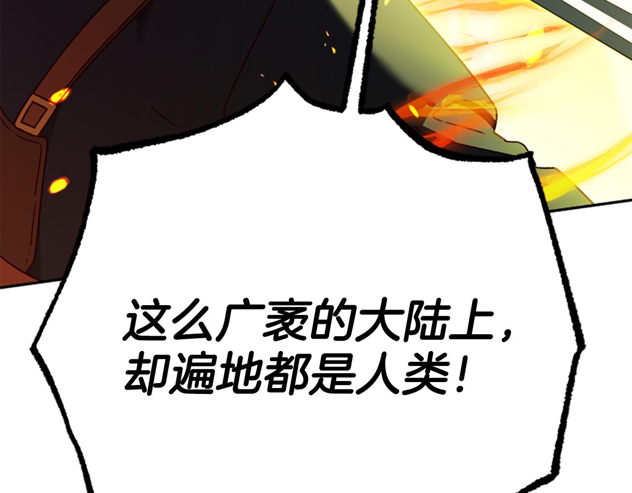 第81话 魔王也没什么不同232