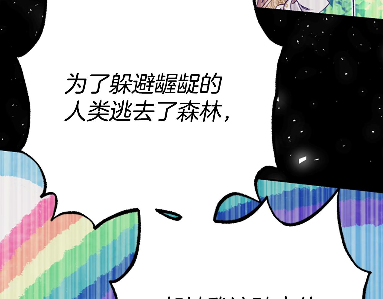 第81话 魔王也没什么不同237