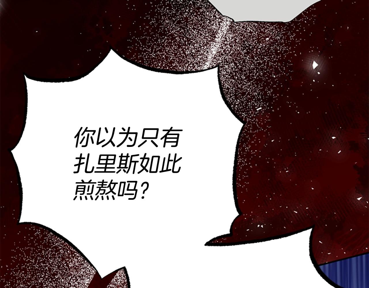 第81话 魔王也没什么不同241