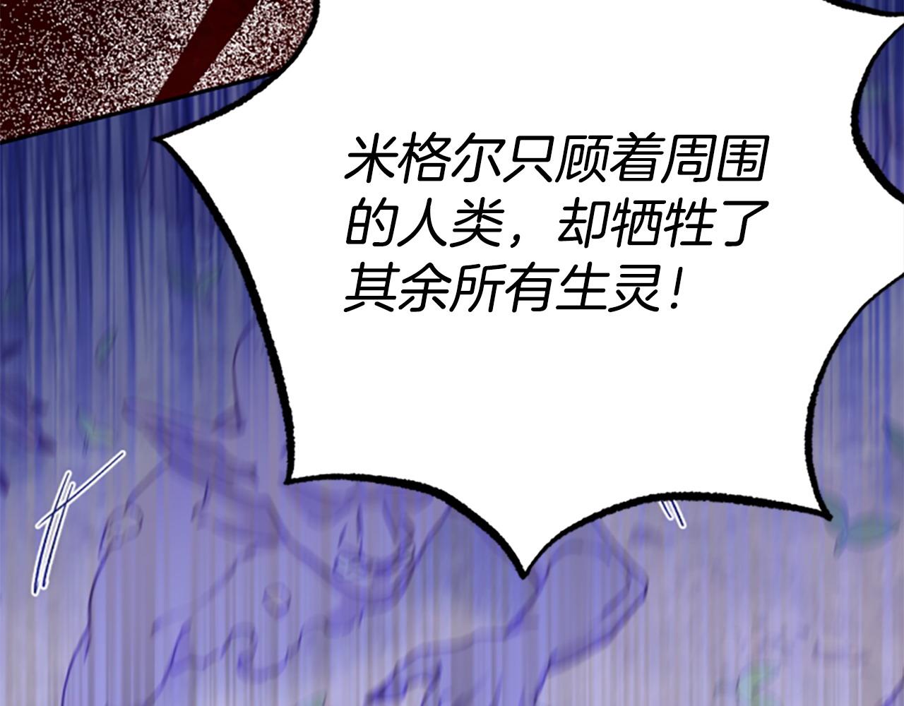 第81话 魔王也没什么不同242