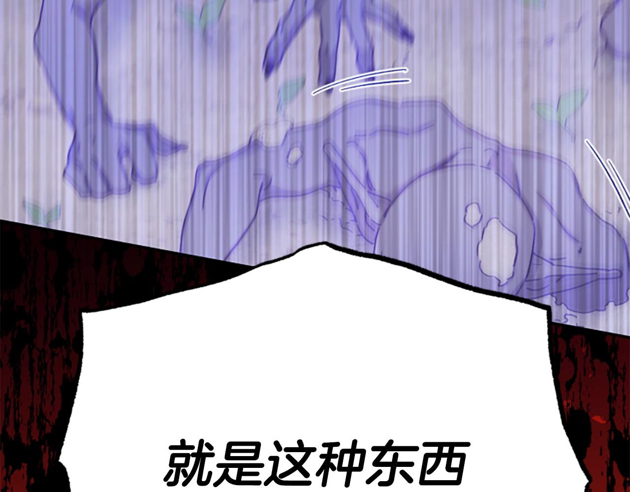 第81话 魔王也没什么不同243