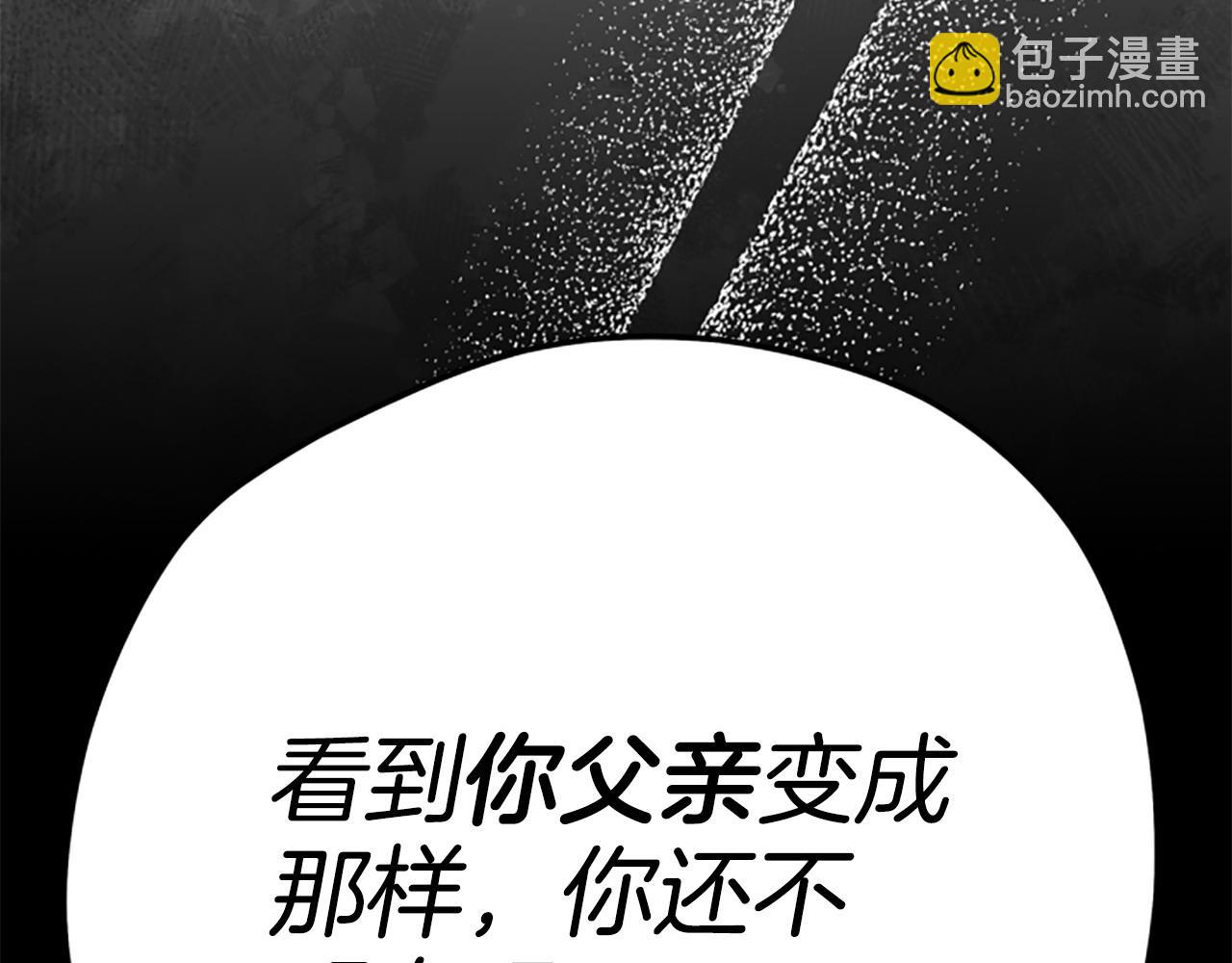 第81话 魔王也没什么不同253