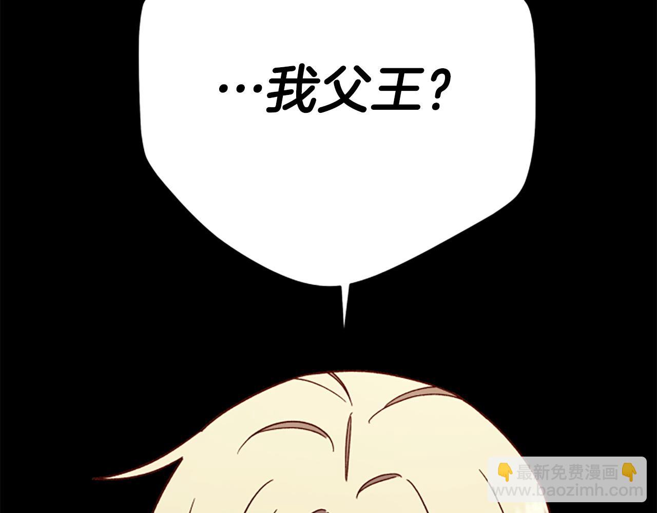 第81话 魔王也没什么不同256