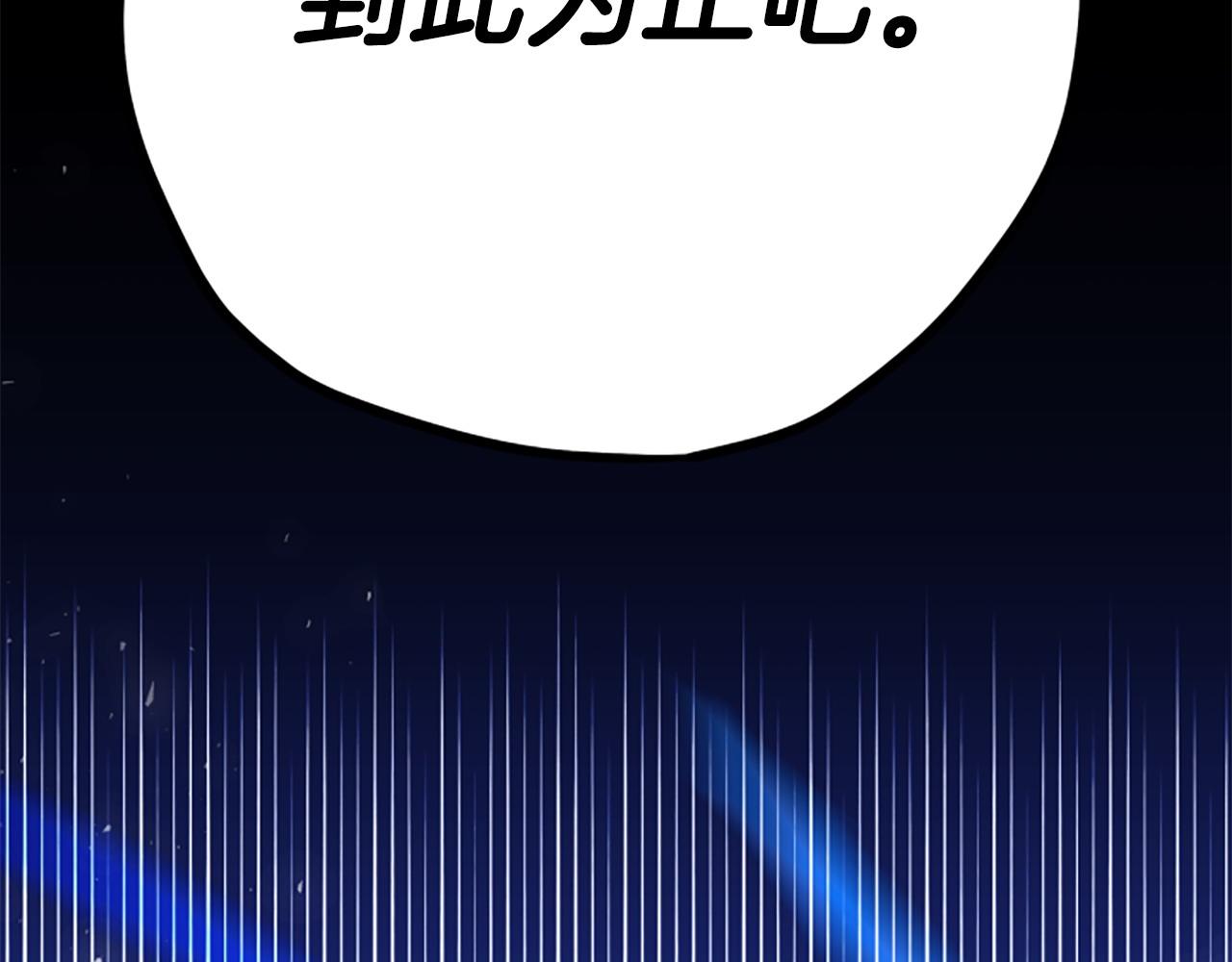 第81话 魔王也没什么不同259