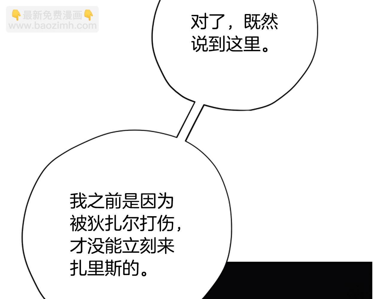 第81话 魔王也没什么不同26