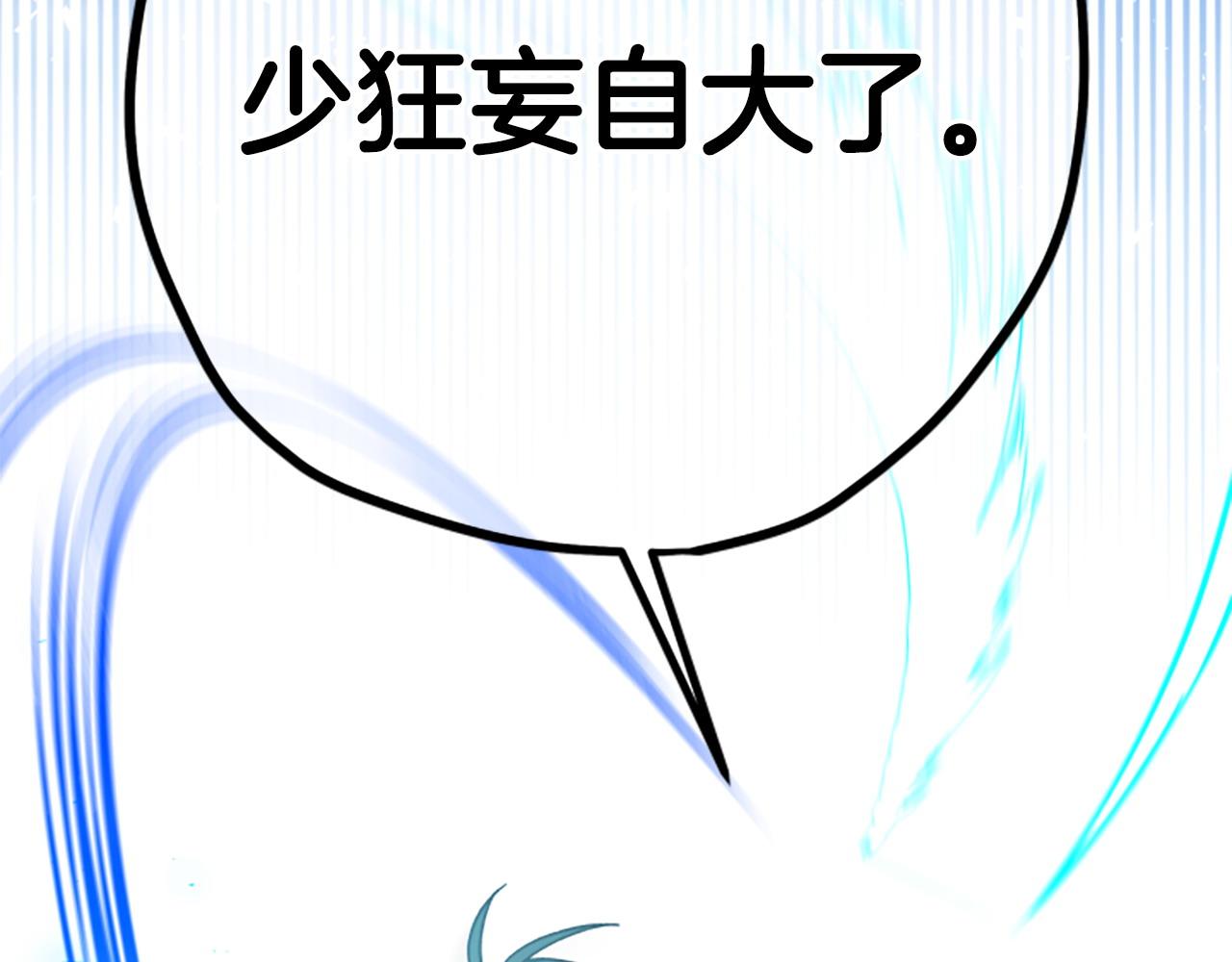 第81话 魔王也没什么不同261