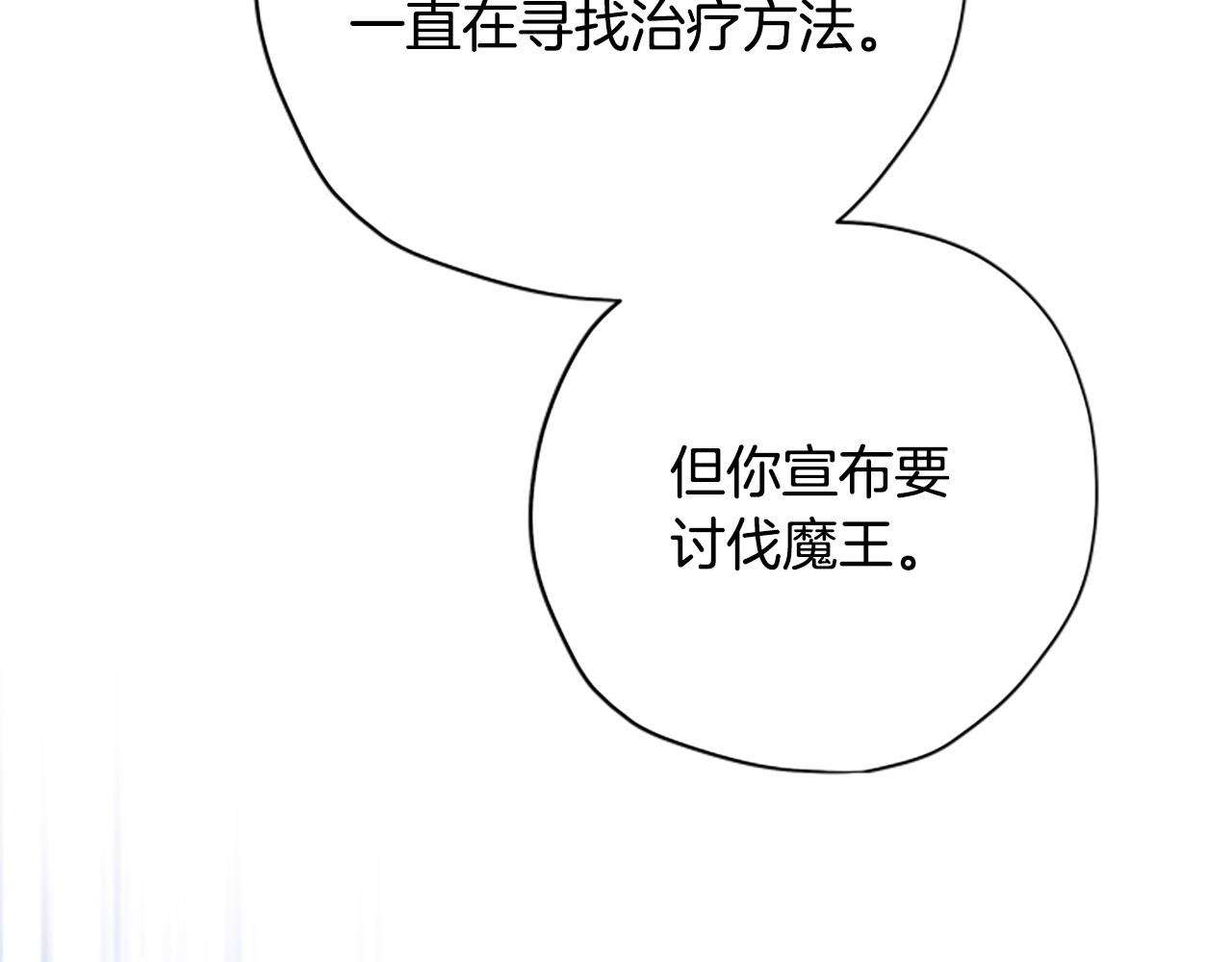 第81话 魔王也没什么不同31