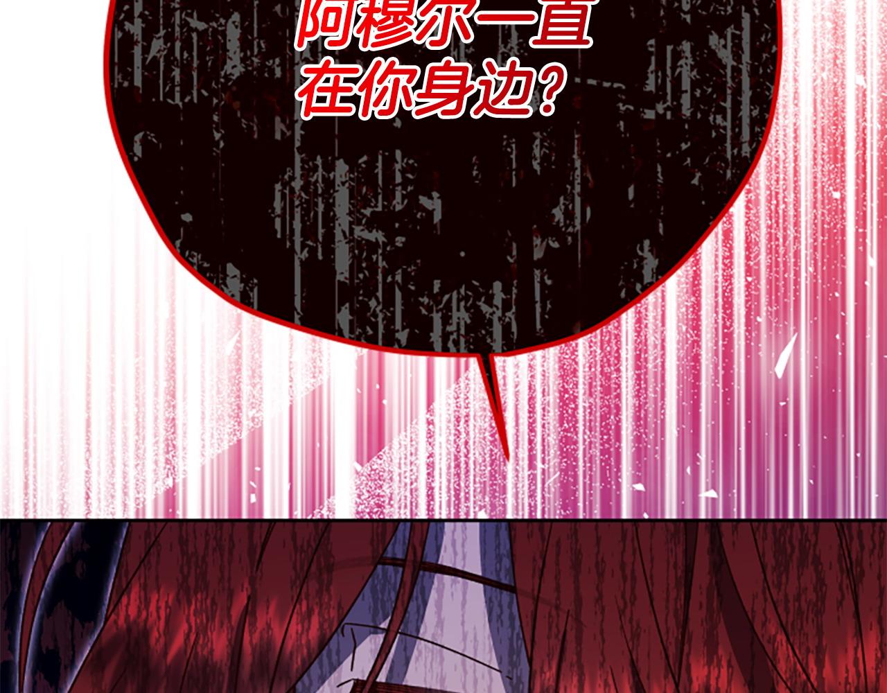 第81话 魔王也没什么不同35
