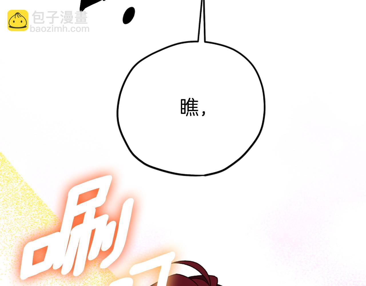第81话 魔王也没什么不同41