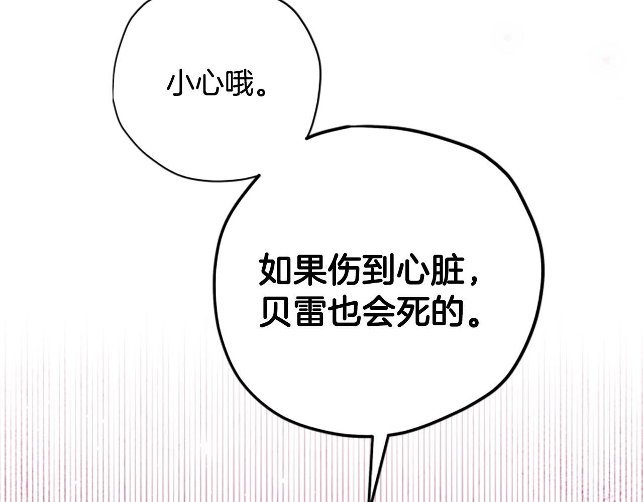 第81话 魔王也没什么不同56