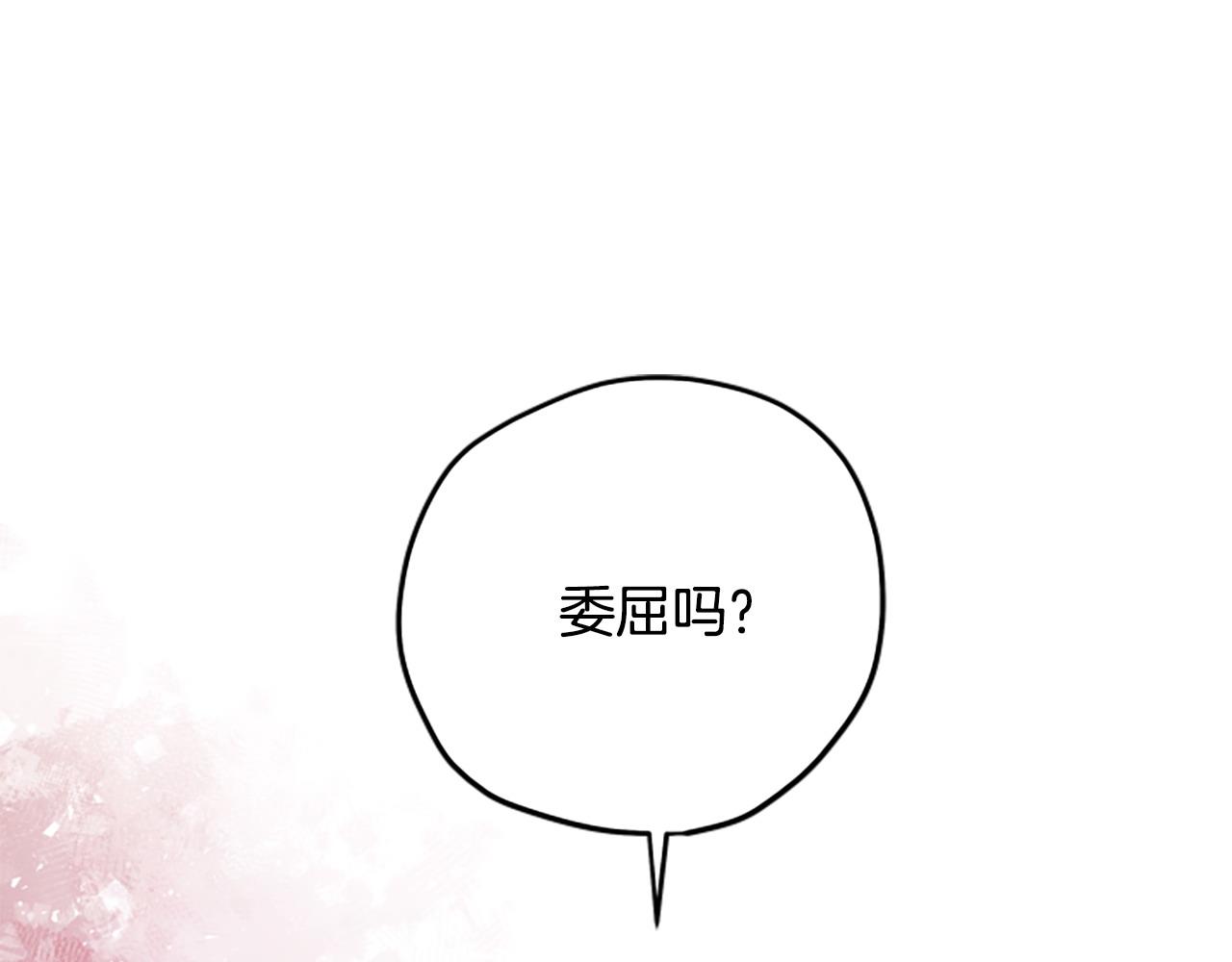 第81话 魔王也没什么不同61