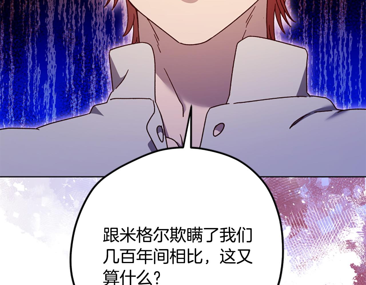 第81话 魔王也没什么不同63