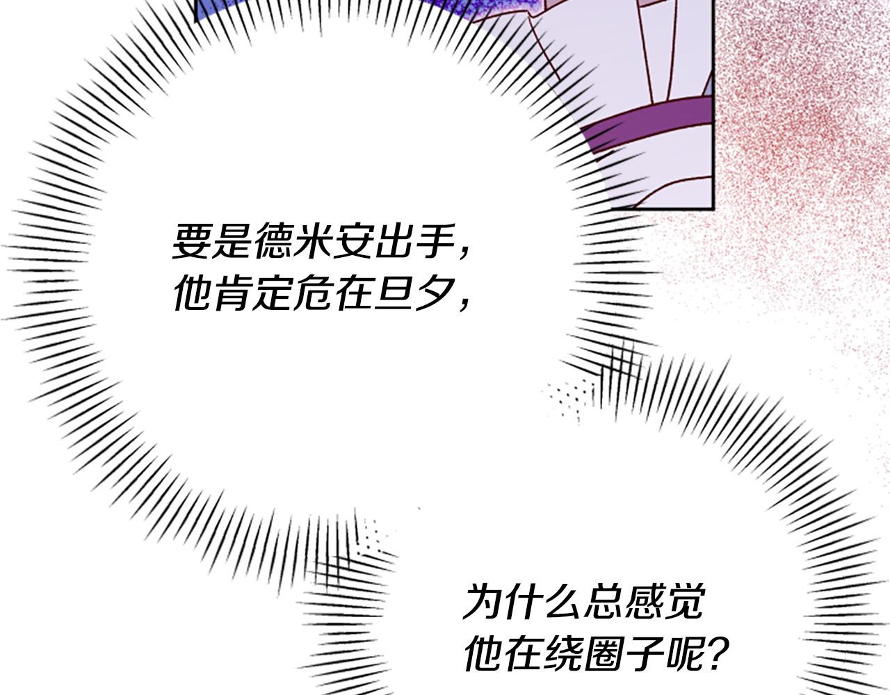 第81话 魔王也没什么不同73