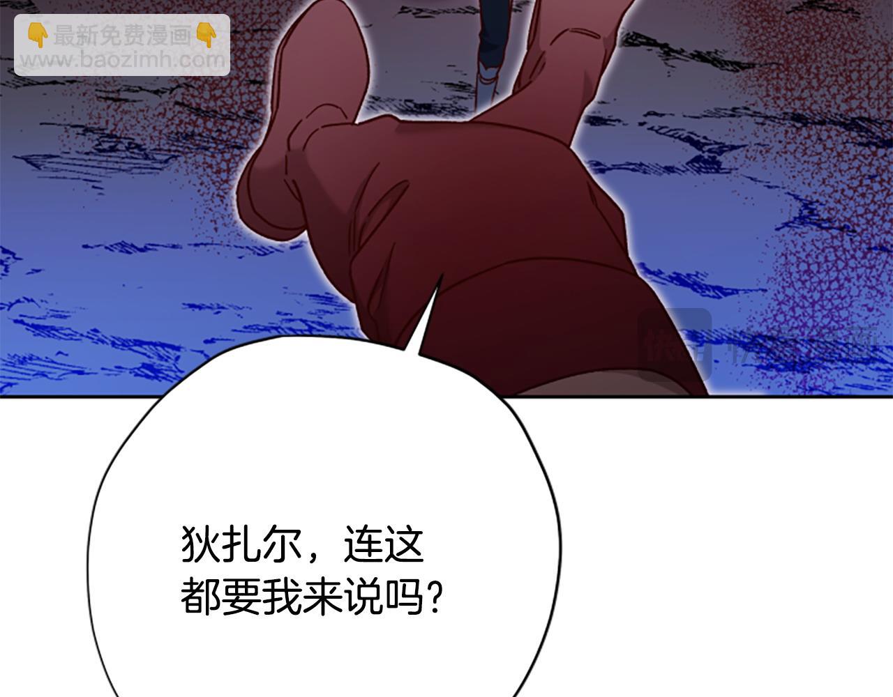 第81话 魔王也没什么不同76