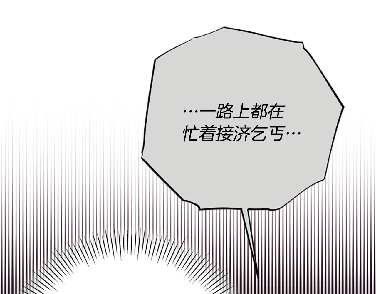 第81话 魔王也没什么不同79