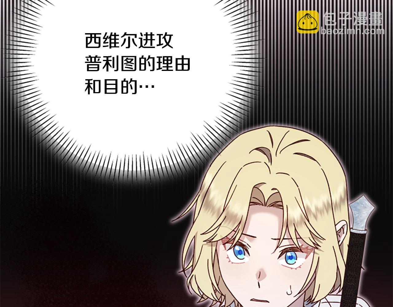 第81话 魔王也没什么不同80