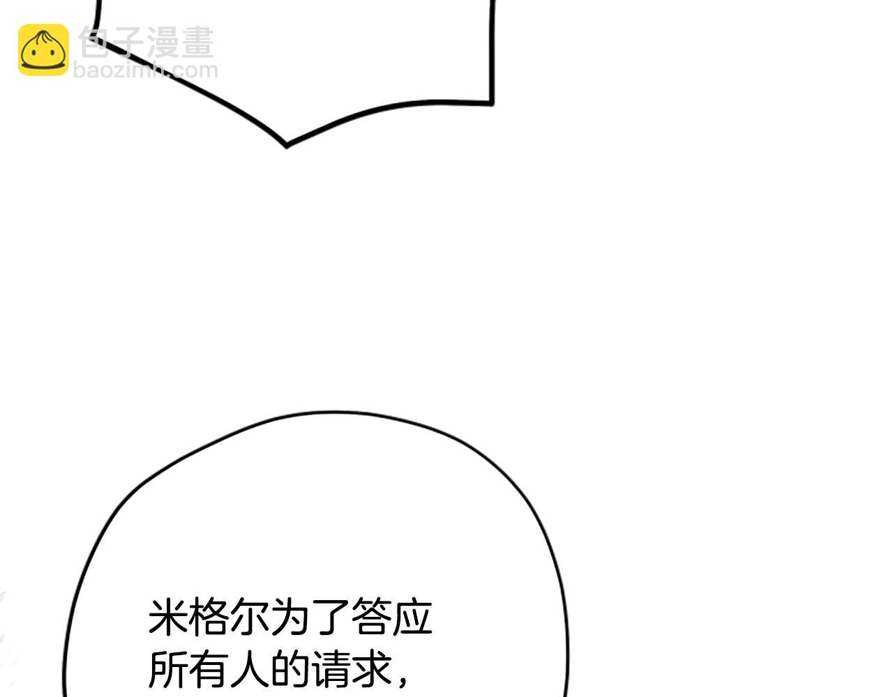 第81话 魔王也没什么不同82