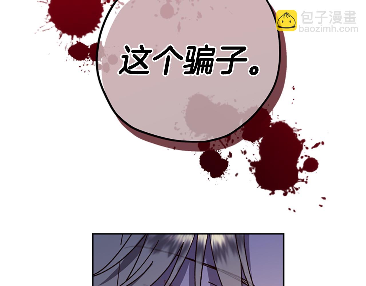 第81话 魔王也没什么不同87
