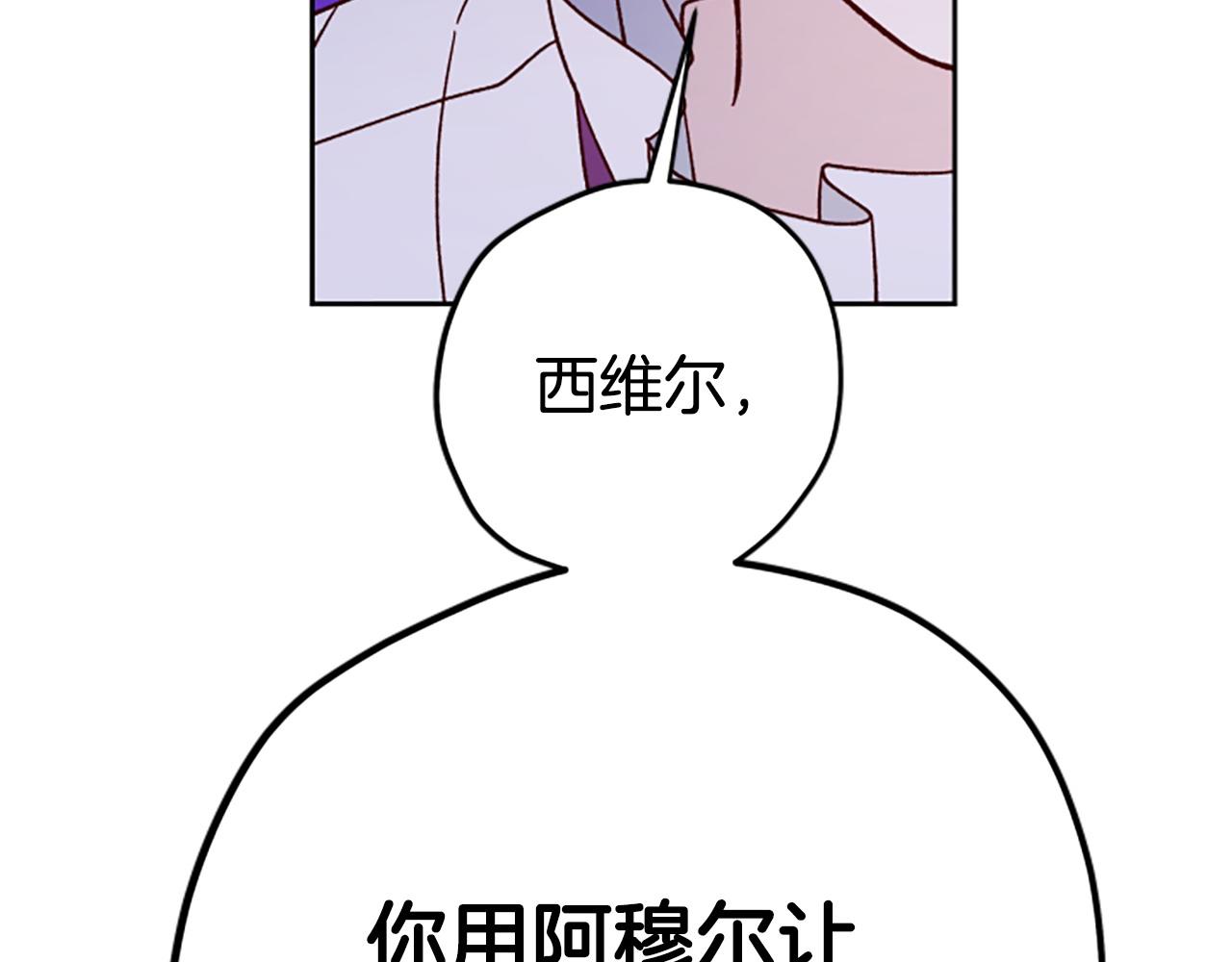 第81话 魔王也没什么不同89
