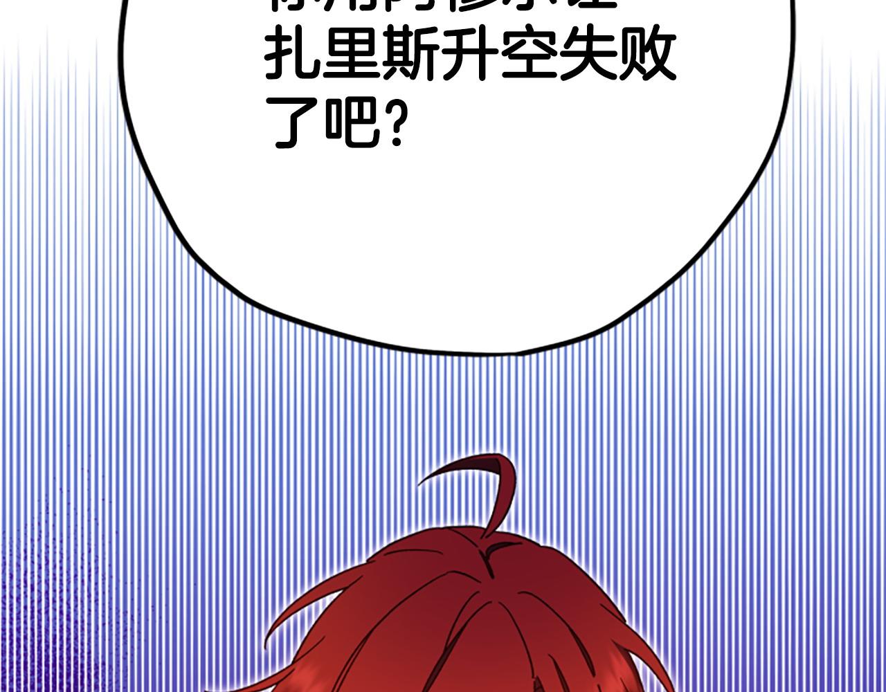第81话 魔王也没什么不同90