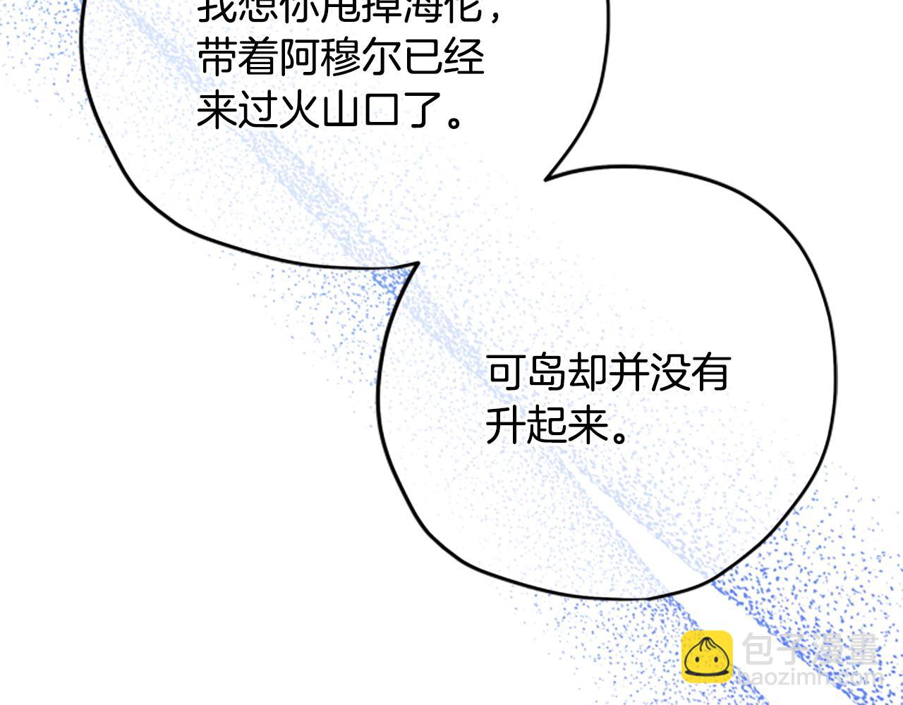 第81话 魔王也没什么不同93