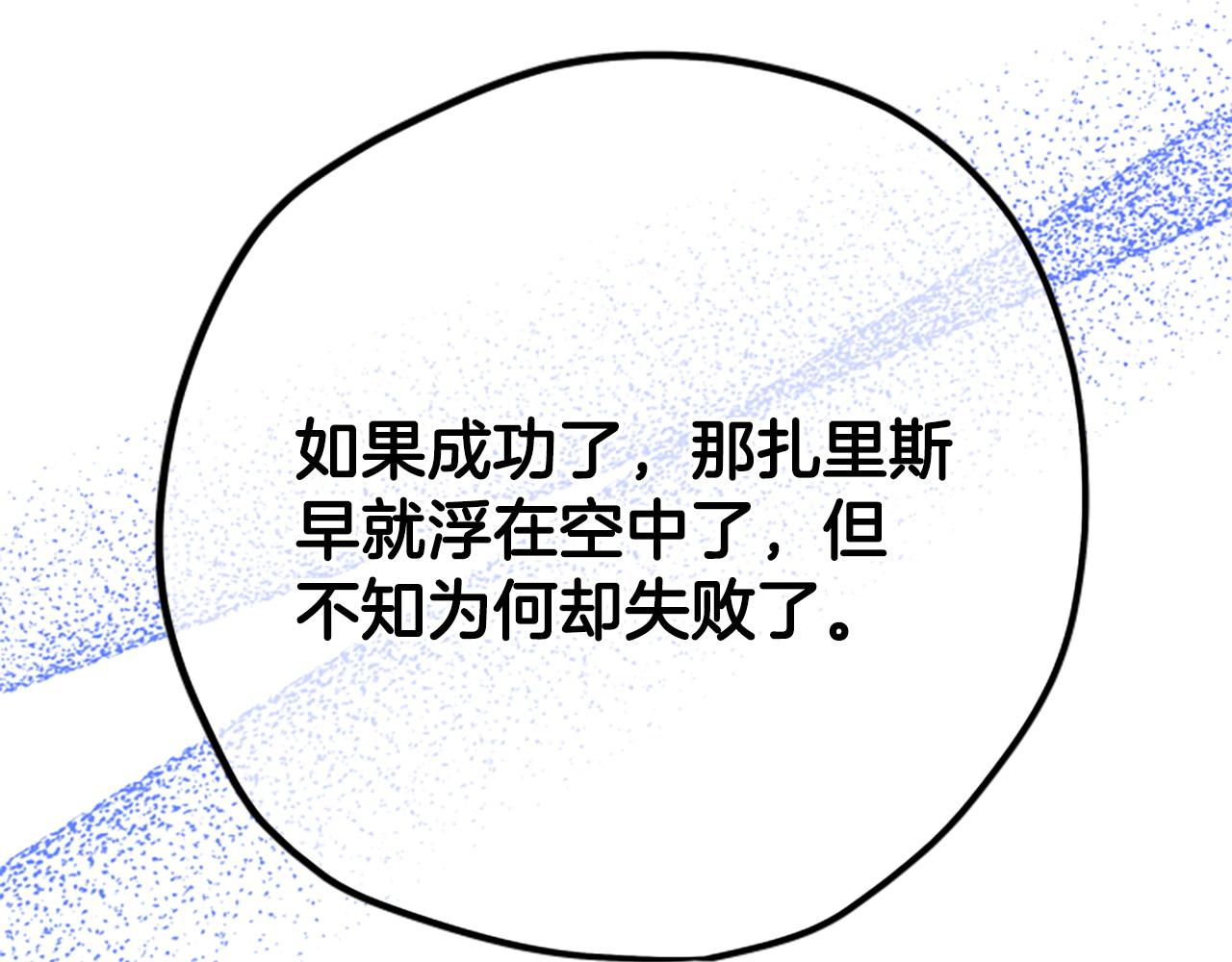 第81话 魔王也没什么不同95