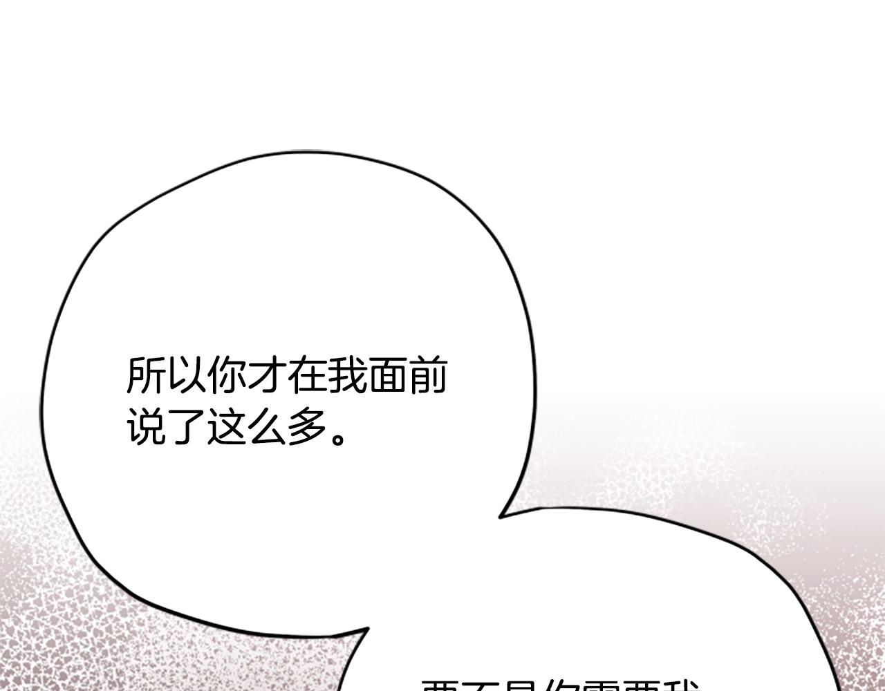 第81话 魔王也没什么不同97