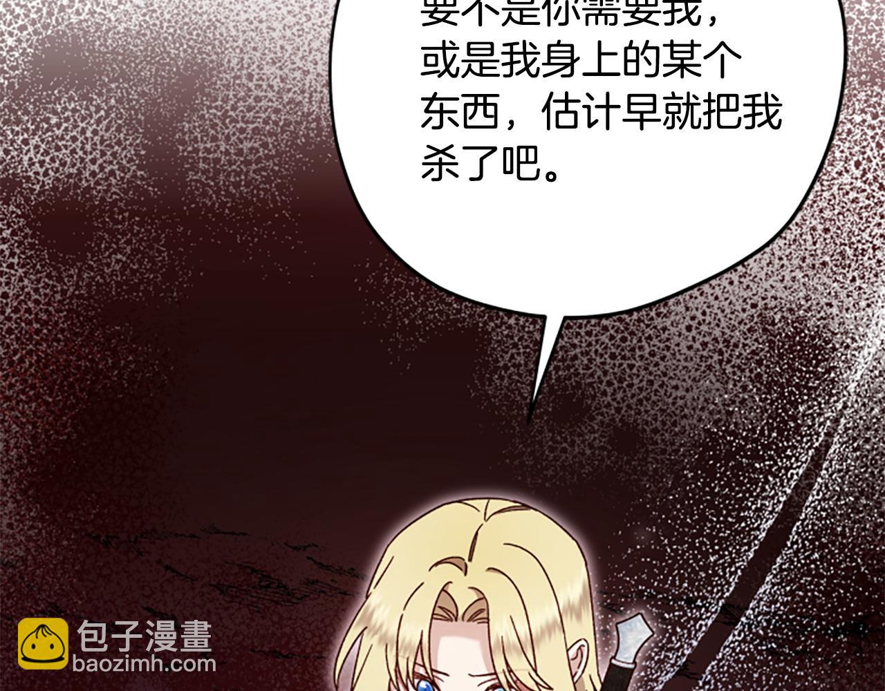 第81话 魔王也没什么不同98