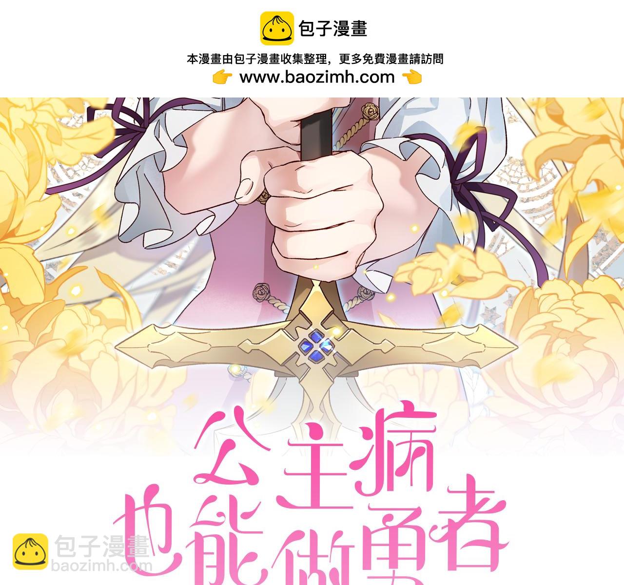 第82话 他被诅咒了1