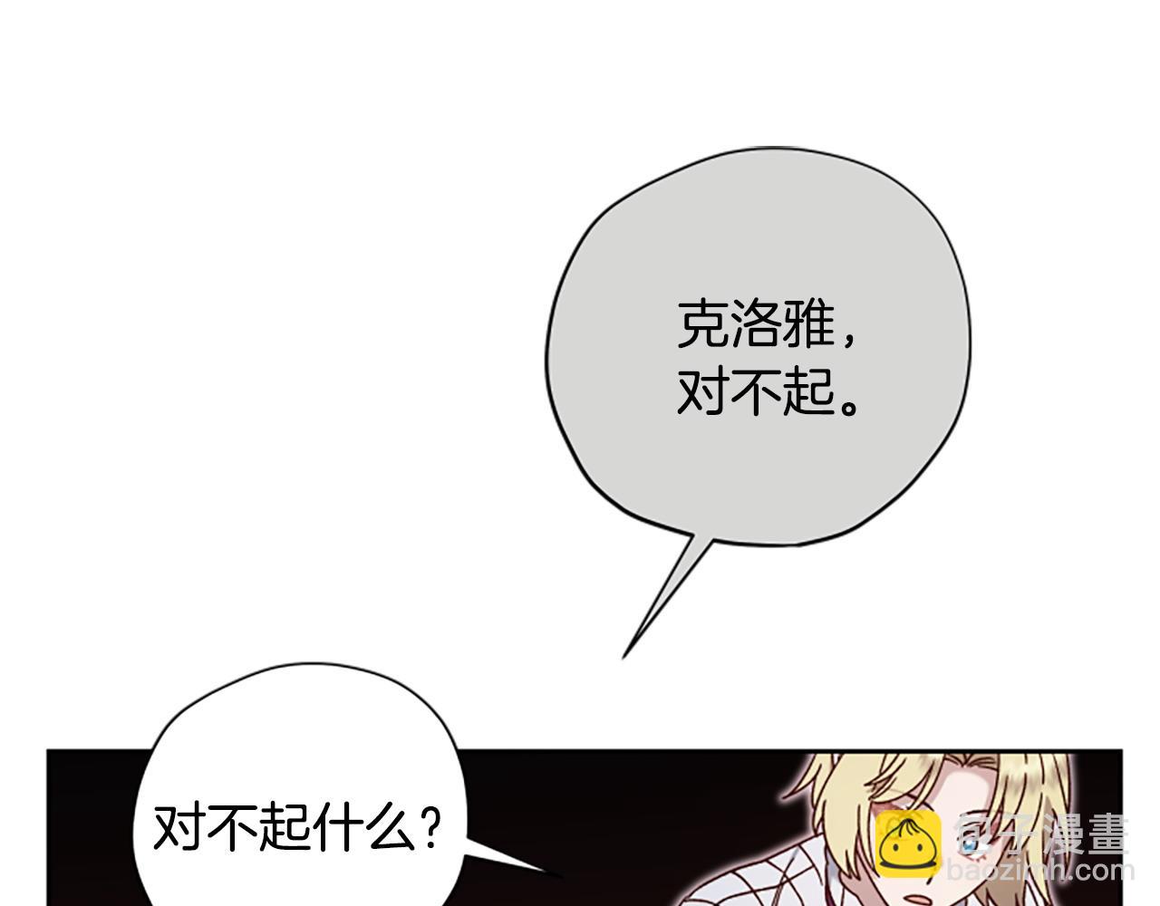 第82话 他被诅咒了115