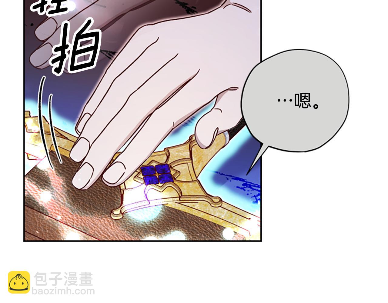 第82话 他被诅咒了119