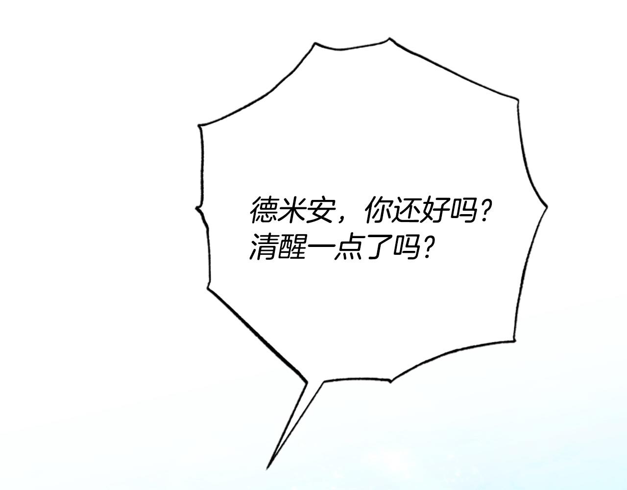 第82话 他被诅咒了128