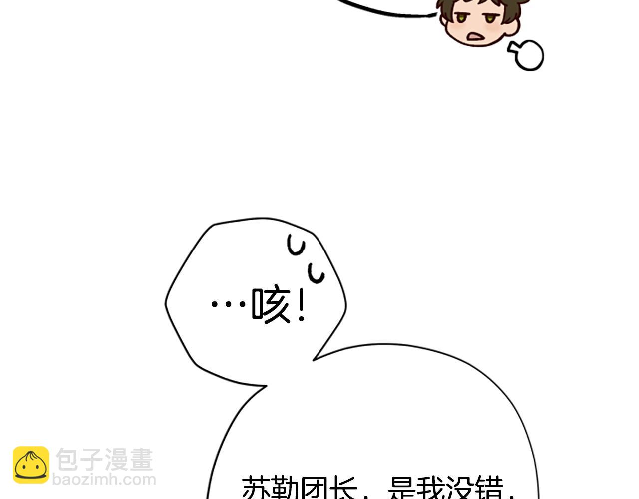 第82话 他被诅咒了140