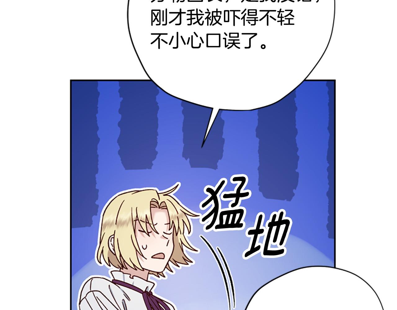第82话 他被诅咒了141