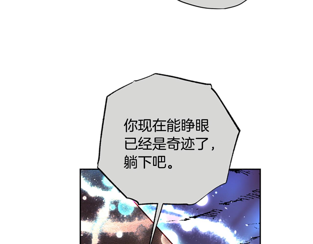 第82话 他被诅咒了146