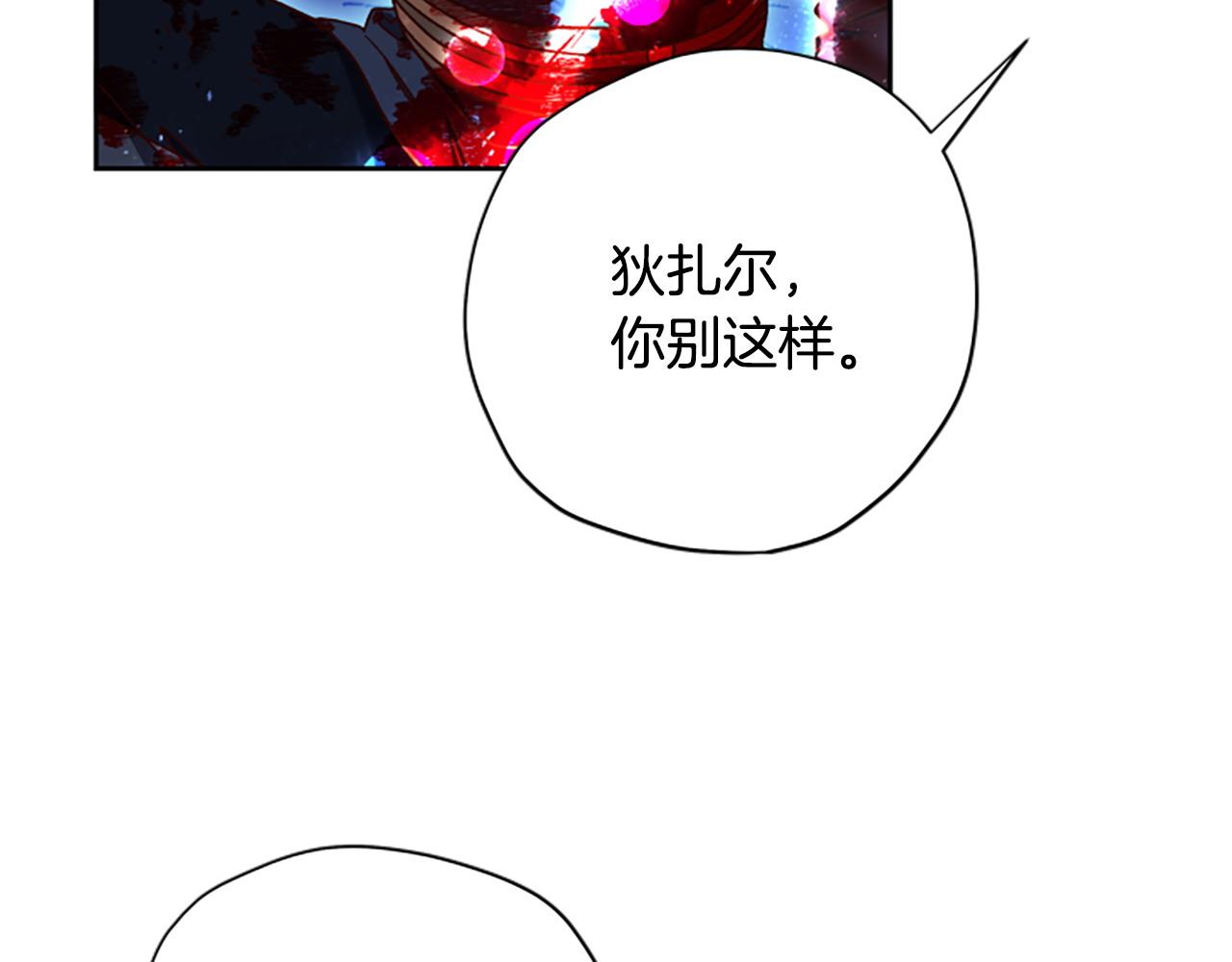 第82话 他被诅咒了151