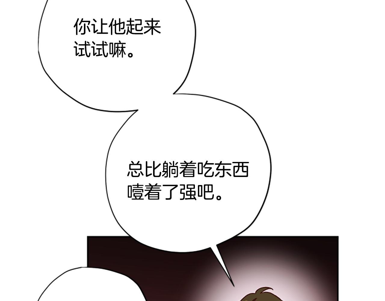第82话 他被诅咒了152